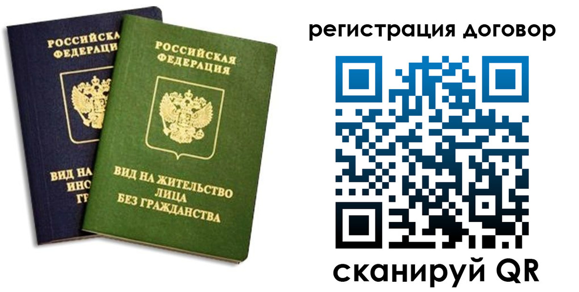 прописка штамп в Сарове