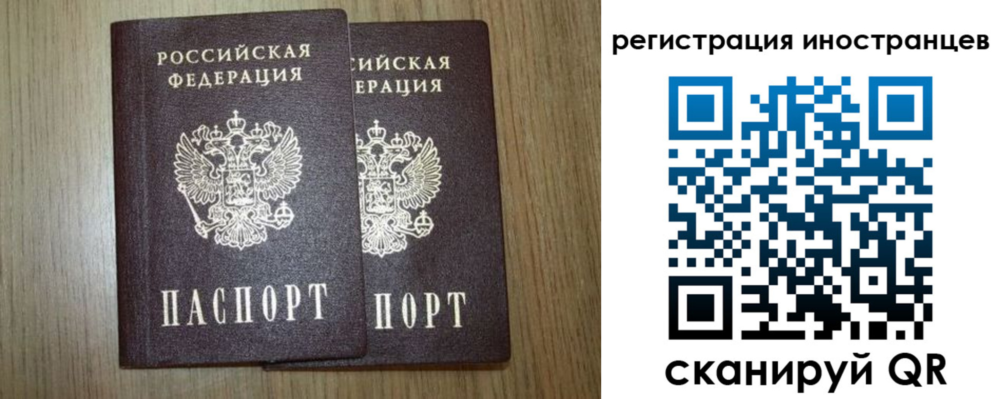 прописка для школы в Сарове