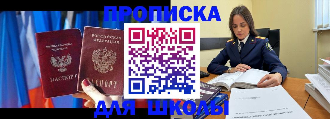 купить прописку в Сарове
