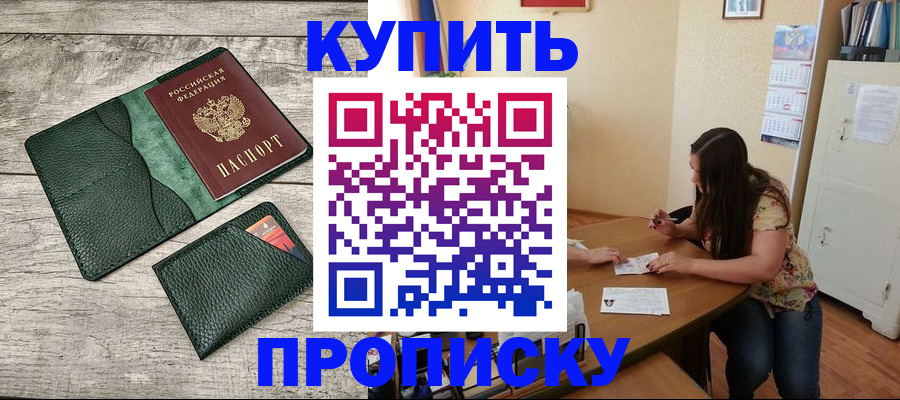 временная регистрация для школы в Сарове